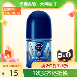 NIVEA 妮维雅 男士海洋酷爽腋下走珠防汗香体露淡香持久滚珠止汗露12ml