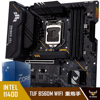 ASUS 华硕 TUF GAMING B560M-PLUS WIFI重炮手主板+英特尔(intel) i5-11400 酷睿CPU处理器 板U套装 CPU主板套装