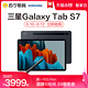 SAMSUNG 三星 Galaxy Tab S7 870 10.4英寸办公娱乐学生平板电脑 骁龙865+处理器（2020年新款）