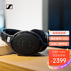 SENNHEISER 森海塞尔 Sennheiser）HD650 经典开放式HIFI音乐耳机 头戴式耳机 黑色