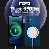 Smorss 适用Magsafe苹果15w无线快充iPhone12磁吸式pd苹果11专用promax充电器快充充电xr手机xs