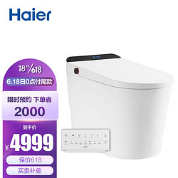 Haier 海尔 智能马桶 全自动一体式智能坐便器 即热数显智享款H4 欧式超薄 小水箱  305/400坑距