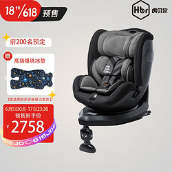HBR 虎贝尔 X360 儿童安全座椅0-12岁isofix接口 宝宝车载座椅 经典条纹