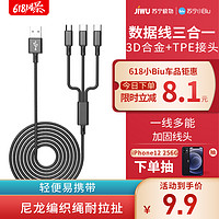 苏宁小Biu 数据线三合一1.2米 黑绿可选