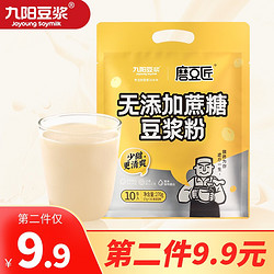 Joyoung soymilk 九阳豆浆 Joyoung Soymilk)无添加蔗糖豆浆粉27g*10条