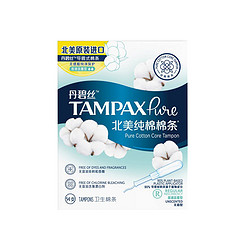 TAMPAX 丹碧丝 tampax导管式纯棉卫生棉条普通流量非卫生巾14支×1盒