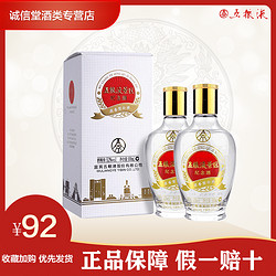 宜宾五粮液股份景区纪念酒小酒52度100mL*2瓶浓香型白酒收藏小酒