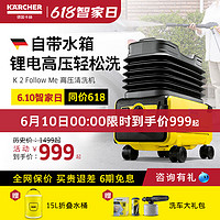 KÄRCHER 卡赫 德国karcher卡赫无线洗车机神器家用高压便携洗车器 锂电洗车水枪