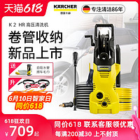 KÄRCHER 卡赫 德国卡赫洗车机家用220V全自动高压水枪洗车器小型便携清洗机K2HR