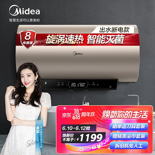 Midea 美的 电热水器60升3000W涡旋速热TG6系列F6030-TG6(HEY)