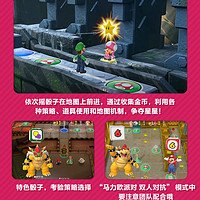 Nintendo 任天堂 Switch 超级马力欧派对&Joy;-Con手柄套装