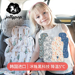 韩国jellypop婴儿推车凉席坐垫靠垫车垫儿童安全座椅冰垫凉垫通用