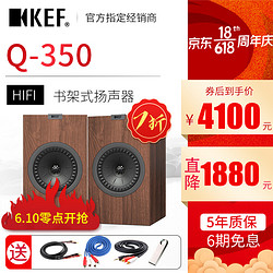 KEF Q350 无源书架箱 电视音响 客厅家庭影院音响套装 2.0家用 发烧级