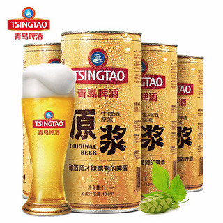 TSINGTAO 青岛啤酒 顺丰发货 青岛原浆1升 生啤原液七天鲜活（保质期7天）  1L*4桶