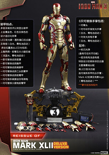 Hot Toys 狂热玩具 钢铁侠3 Mark 42 1:4比例珍藏人偶豪华版