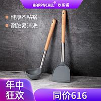 HAPPYCALL 不粘锅专用木手柄硅胶铲子硅胶勺家用汤勺