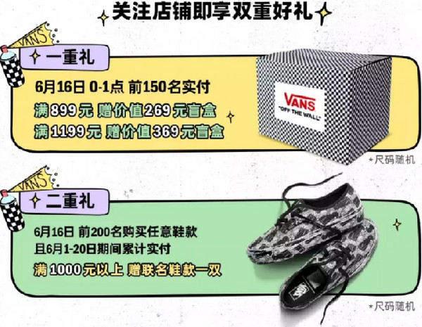 京东Vans范斯官方旗舰店,运动品类日就这个“范”
