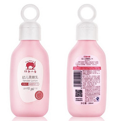 Baby elephant 红色小象 婴儿舒缓保湿身体乳 200ml