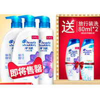 Head & Shoulders 海飞丝 去屑洗发水幽香馥郁洗发露 450ml*3+赠同款洗发水旅行装80ml*2