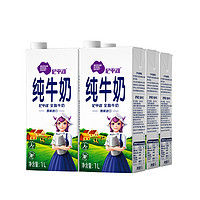 NEPEAN RIVER DAIRY 尼平河 全脂高钙纯牛奶 1L*6盒