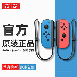 官网正品适用于任天堂原装switch游戏手柄joycon手柄体感震动ns蓝牙无线左右红蓝Pro限定怪物猎人手柄toqquzz