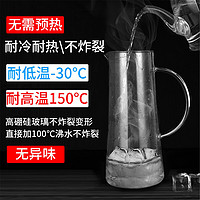 hommy 佳佰 冷水壶大容量耐热玻璃杯 花茶果汁杯热饮家用玻璃凉水壶家用办公