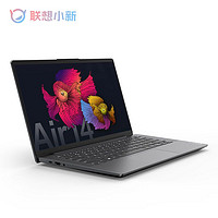 Lenovo 联想 小新Air14 2021 锐龙版 14英寸轻薄本笔记本电脑 6核12线程 R5-5500U 16G 512G SSD