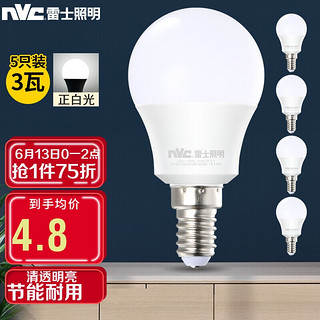 NVC Lighting 雷士照明 雷士（NVC）LED灯泡球泡 3瓦  白光6500K 5只装