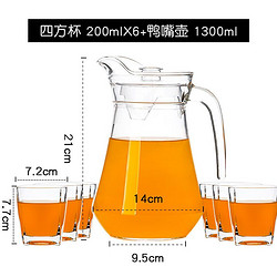 米囹 冷水壶玻璃凉水壶套装凉白开茶壶大容量鸭嘴壶玻璃杯