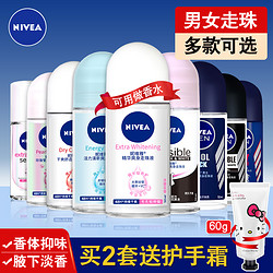 NIVEA 妮维雅 走珠液女止汗露男士腋下滚珠持久香体香水喷雾爽身走汗珠