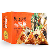 梅香 状元香糯粽 3枚*100g 蜜枣豆沙蛋黄粽子 端午礼盒 企业团购