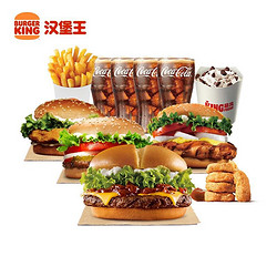 BURGER KING 汉堡王 安格斯厚牛堡多人餐 3-4人餐 汉堡套餐 电子券 优惠券 到店兑换券