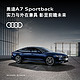 Audi 奥迪 定金 奥迪A7 Sportback 智美新豪华C级轿跑车 Sportback 45TFSI 甄选型