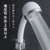 天音 amane（天音）日本原装进口手持增压花洒喷头淋浴花洒单头