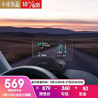 YOUPIN 小米有品 车萝卜智能HUD智炫版 智炫版HUD+标配点烟器供电线头显示器汽车通用行车电脑驾驶高