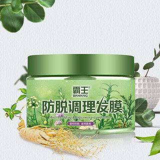 BAWANG 霸王 日常防脱系列防脱调理发膜 300g