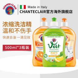 chante clair 大公鸡头 chanteclair 大公鸡 浓缩洗洁精 500ml