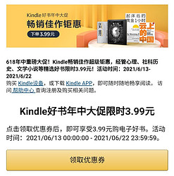 618年中大促下单3.99元(时间：6/13-6/22) - 亚马逊