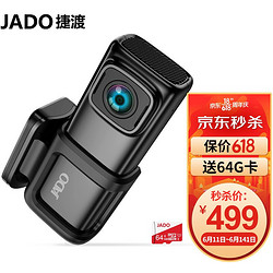 JADO 捷渡 D390行车记录仪高清4K超高清画质带3英寸显示屏手机APP互联WIFI连接夜视加强停车监控