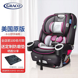 GRACO 葛莱 美国原版GRACO葛莱汽车儿童安全座椅