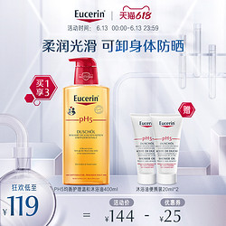 Eucerin 优色林 PH5均衡护理温和沐浴油 400ml