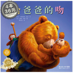 《给爸爸的吻》