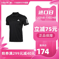 adidas 阿迪达斯 618预售：adidas 阿迪达斯 Adidas阿迪达斯男装运动服透气休闲POLO衫短袖T恤DU0848