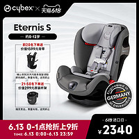 cybex EternisS婴儿安全座椅汽车用0-12车载儿童德国