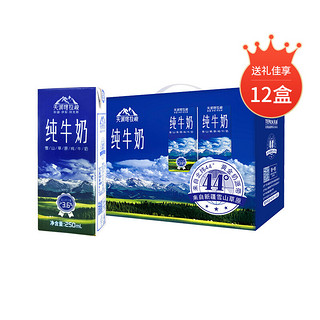 TERUN 天润 新疆天润（TERUN）天润喀拉峻草原纯牛奶250ml*12礼盒装