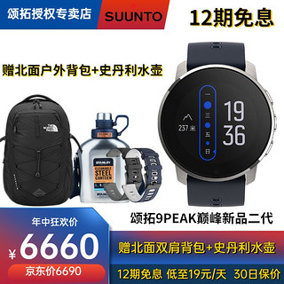 SUUNTO 颂拓 9巅峰PEK户外手表GPS心率血氧游泳骑行登山跑步彩屏触控手松拓智能手表