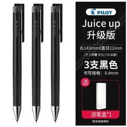 PILOT 百乐 LJP-20S 金属果汁笔 3支装 多款可选 送笔盒