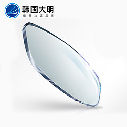大田 大明光学 防蓝光1.67超薄眼镜片*2片+赠康视顿150元内镜框任选