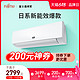 FUJITSU 富士通 Fujitsu/富士通 KFR-35GW/Bpmaq1.5匹新三级变频冷暖两用空调挂机