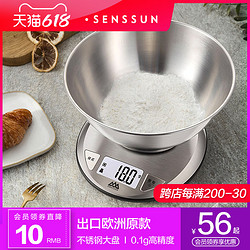 SENSSUN 香山 厨房秤电子秤烘焙食物秤家用小型高精准0.1克称克重秤